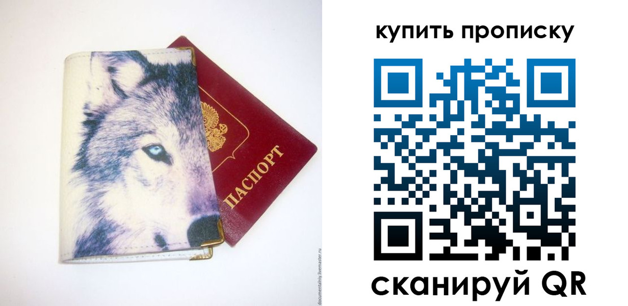 временная регистрация поиск в Никольске