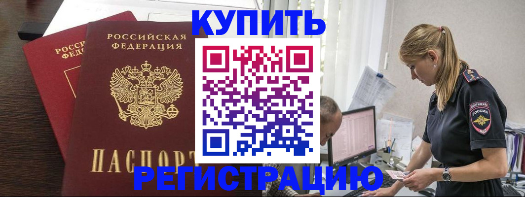 временная регистрация госуслуги в Никольске