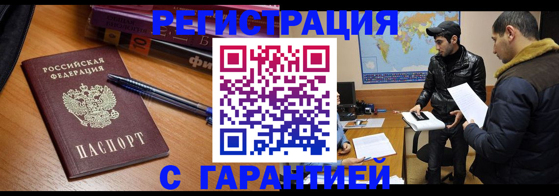 прописка поиск в Никольске