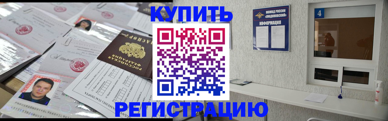 временная регистрация в квартире в Никольске